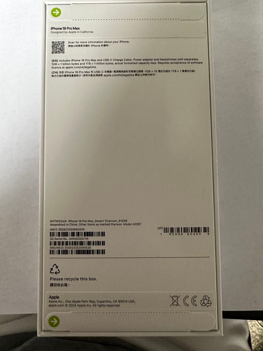 iPhone16ProMax デザートチタニウム 512gb SIMフリー(香港版) 未 iPhone16ProMax デザートチタニウム 512gb SIMフリー(香港版) 未