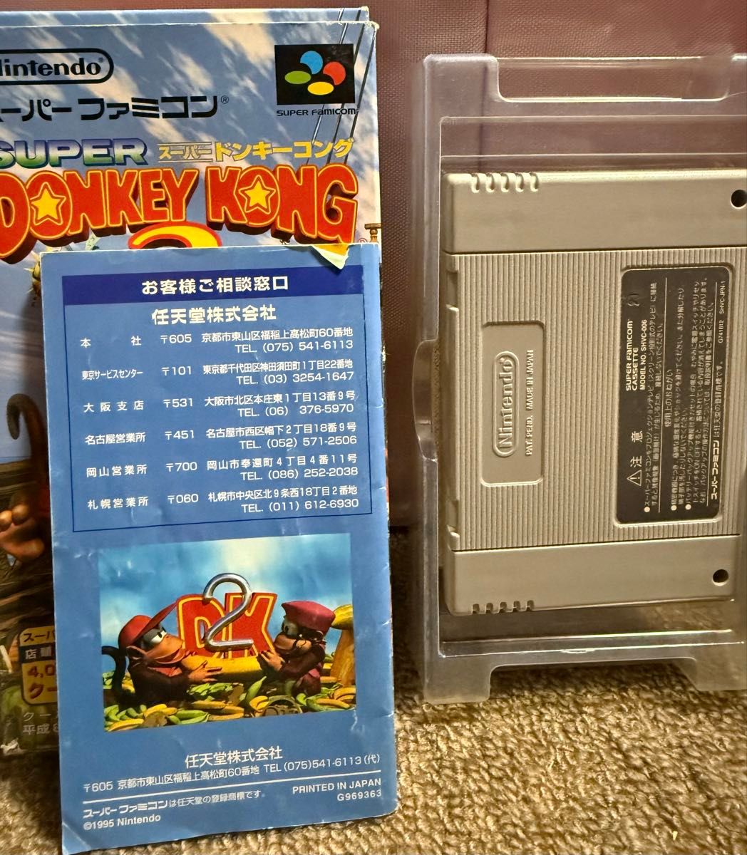 ソフトあり】スーパーファミコン スーパードンキーコング2 ソフトあり】スーパーファミコン スーパードンキーコング2