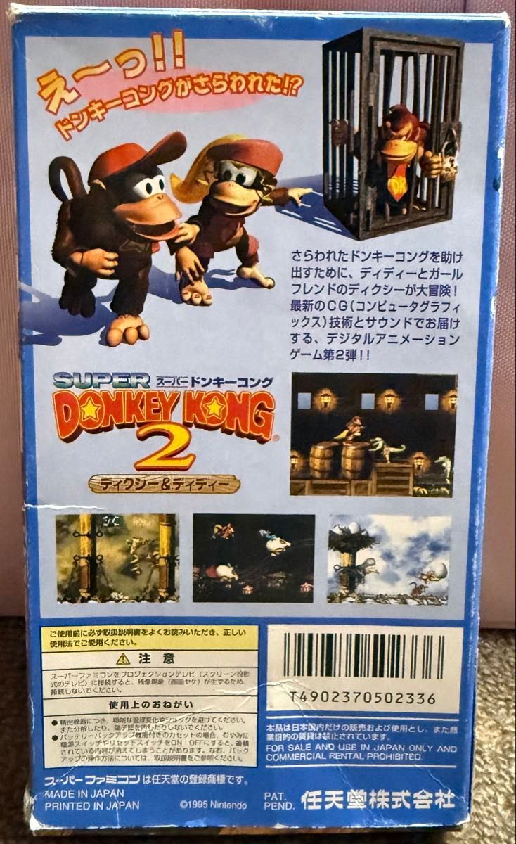 箱あり説明書つき】 スーパーファミコン スーパードンキーコング