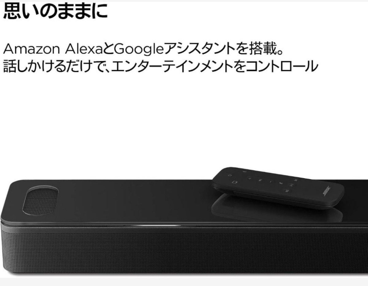ボーズ Bose Smart Soundbar 900 スマートサウンドバー ブラック ボーズ Bose Smart Soundbar 900 スマートサウンドバー ブラック