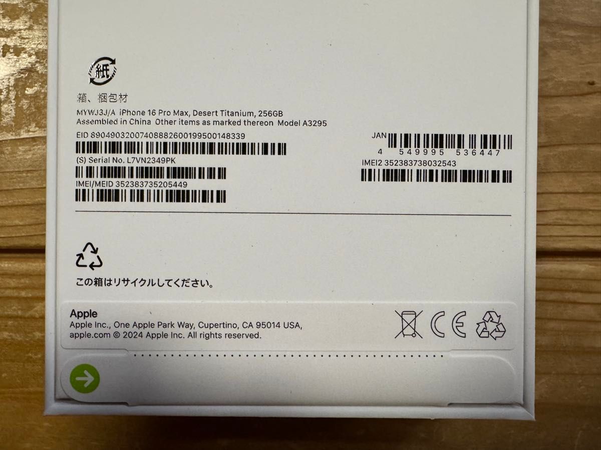 Phone 16 Pro Max 256GB デザートチタニウム|Yahoo!フリマ(旧 Phone 16 Pro Max 256GB デザートチタニウム|Yahoo!フリマ(旧