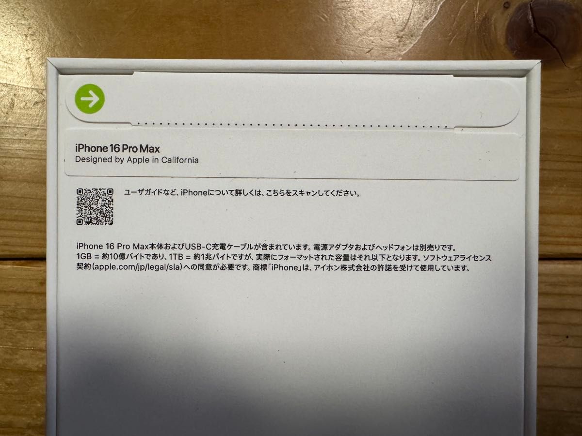 Phone 16 Pro Max 256GB デザートチタニウム|Yahoo!フリマ(旧 Phone 16 Pro Max 256GB デザートチタニウム|Yahoo!フリマ(旧