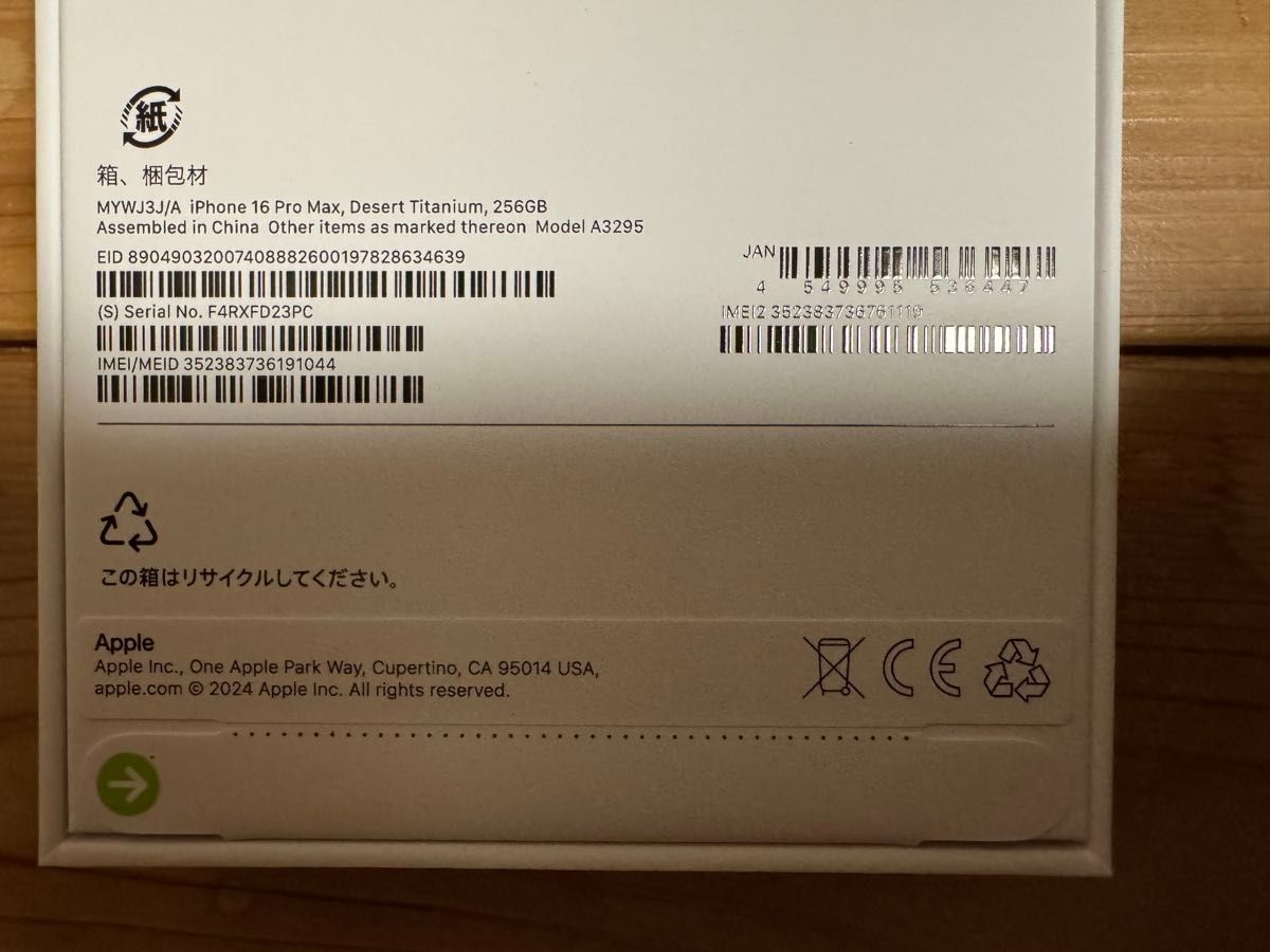 iPhone 16 Pro Max Desert Titanium 256GB デザートチタニウム iPhone 16 Pro Max Desert Titanium 256GB デザートチタニウム