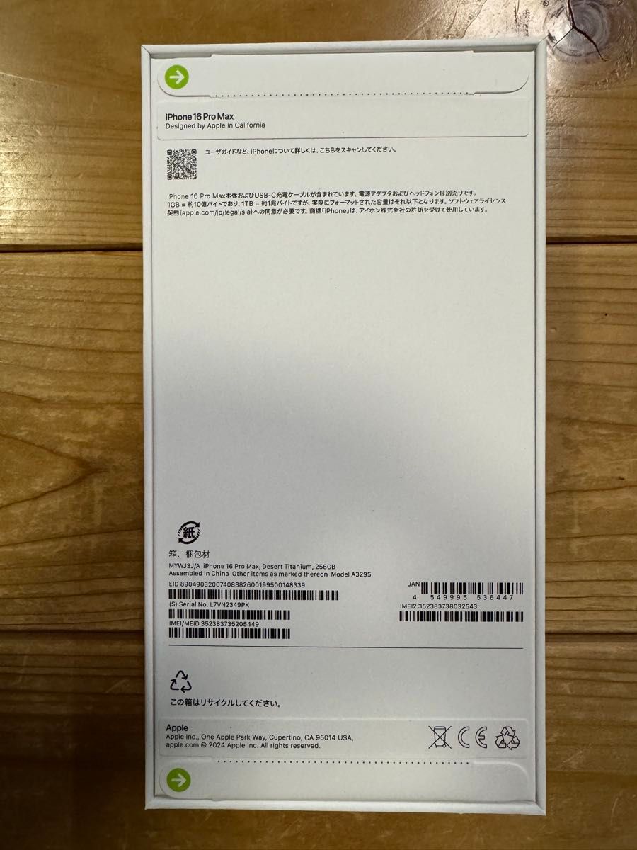 Phone 16 Pro Max 256GB デザートチタニウム|Yahoo!フリマ(旧 Phone 16 Pro Max 256GB デザートチタニウム|Yahoo!フリマ(旧