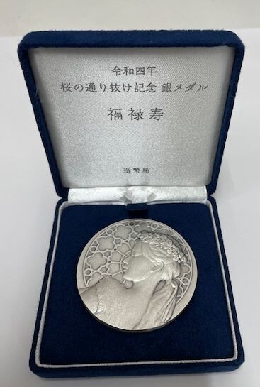 造幣局 : 令和4年桜の通り抜け記念メダル(金・銀・銅)(2022年 造幣局 : 令和4年桜の通り抜け記念メダル(金・銀・銅)(2022年