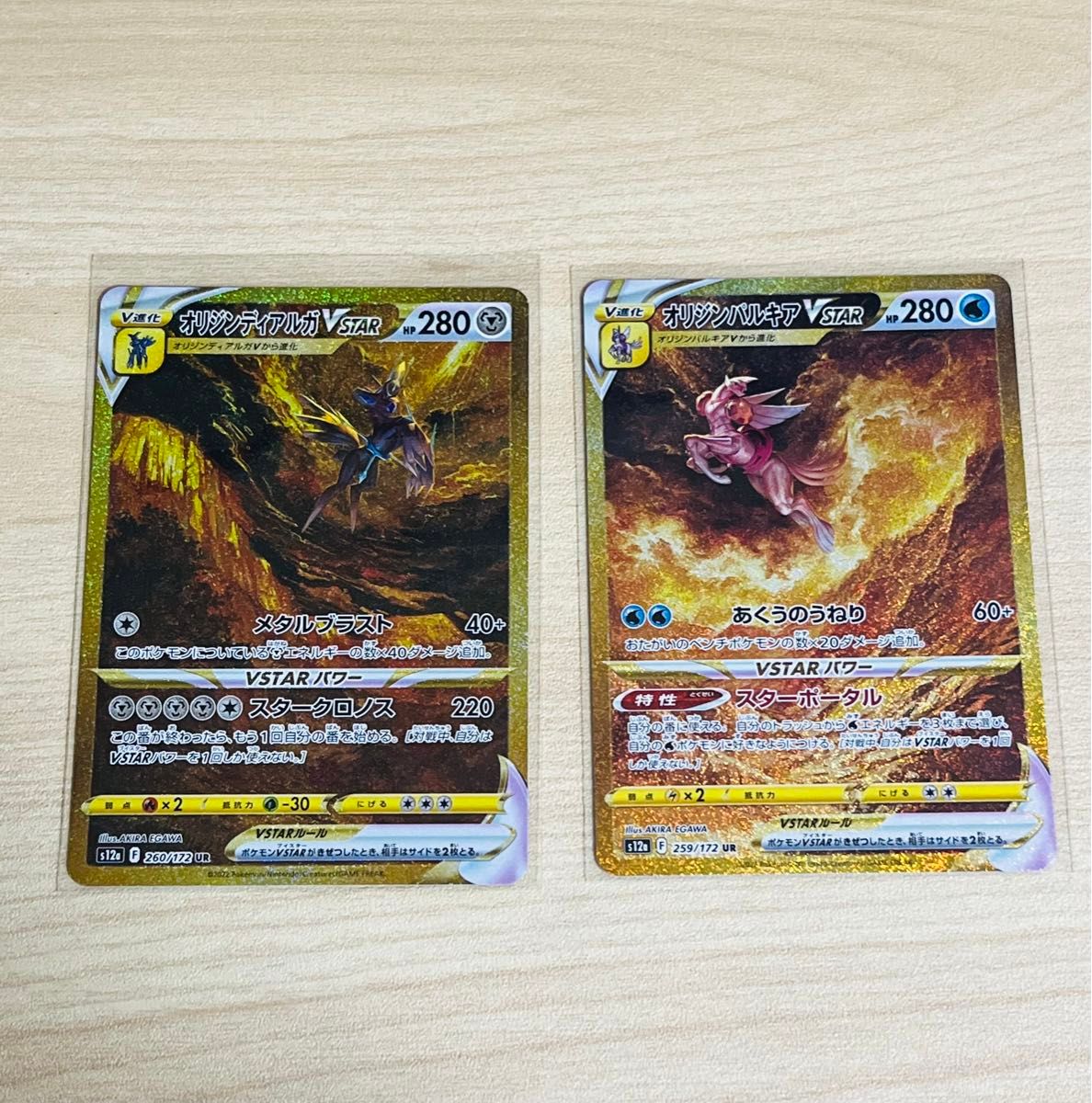 ポケモンカード オリジンパルキア オリジンディアルガ UR|Yahoo ポケモンカード オリジンパルキア オリジンディアルガ UR|Yahoo