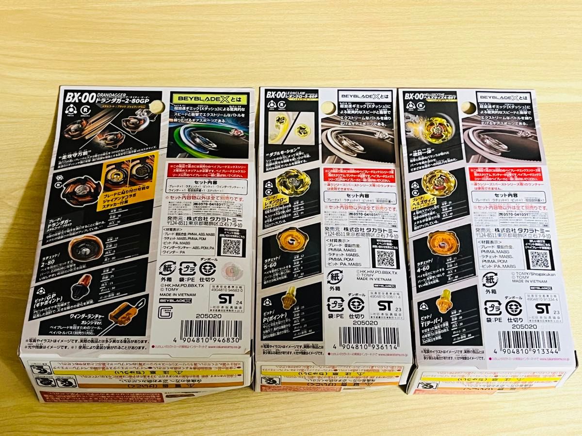 ベイブレードx BX-00 ヘルズサイズ4-60T レオンクロー5-60P ベイブレードx BX-00 ヘルズサイズ4-60T レオンクロー5-60P