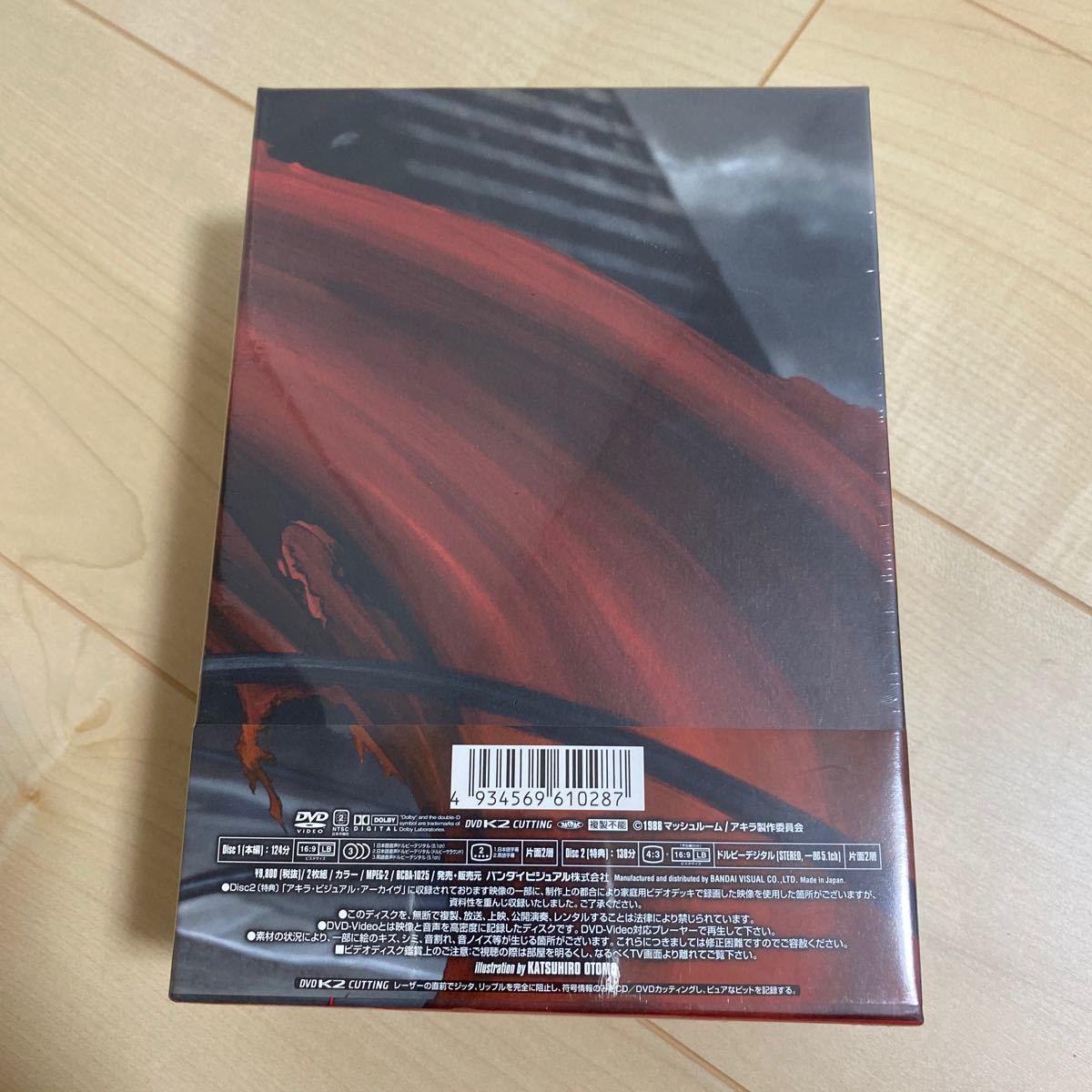 AKIRA DVD SPECIAL EDITION 未開封