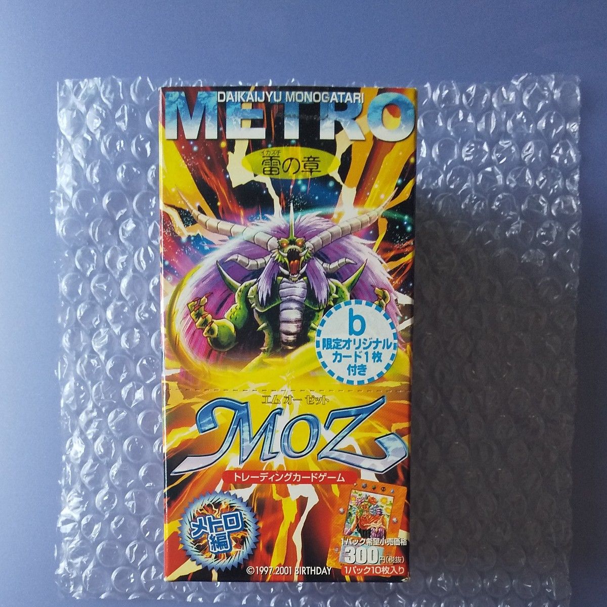 12袋 大貝獣物語 MOZカード メトロ編 雷の章|Yahoo!フリマ(旧 12袋 大貝獣物語 MOZカード メトロ編 雷の章|Yahoo!フリマ(旧