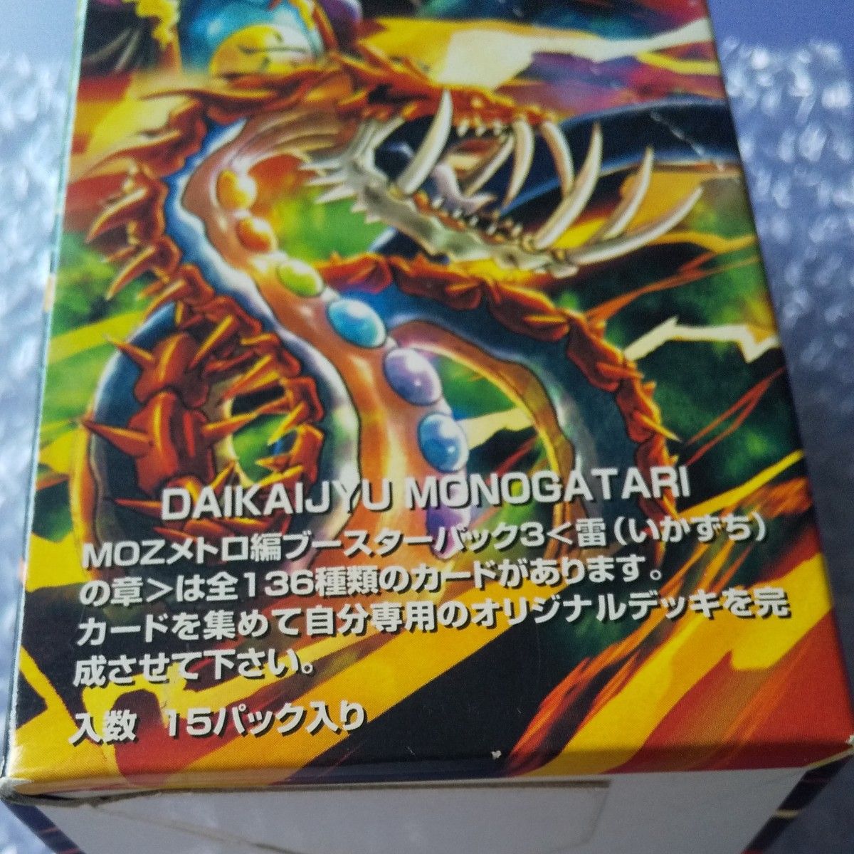 12袋 大貝獣物語 MOZカード メトロ編 雷の章|Yahoo!フリマ(旧 12袋 大貝獣物語 MOZカード メトロ編 雷の章|Yahoo!フリマ(旧