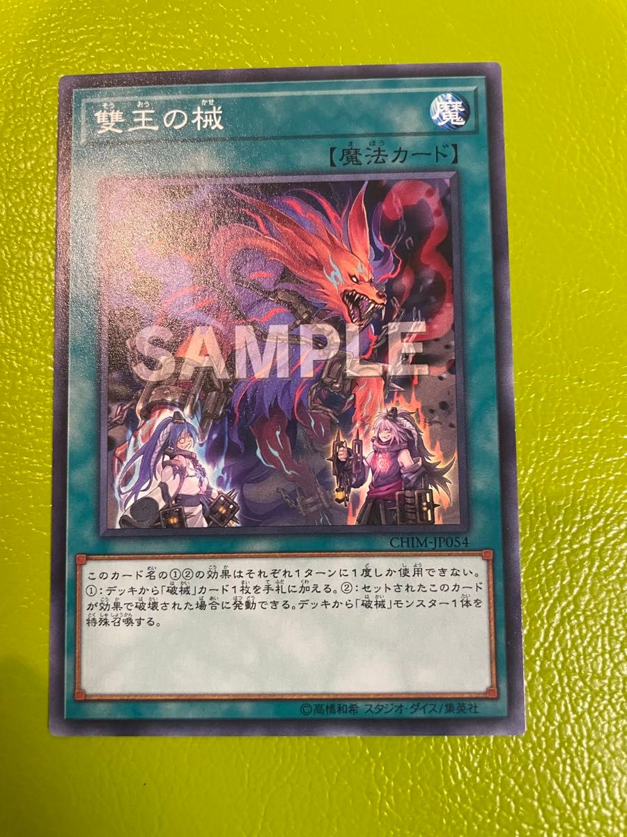 超レア非売品】遊戯王OCG サンプルカード3枚【完美品クラス 超レア非売品】遊戯王OCG サンプルカード3枚【完美品クラス