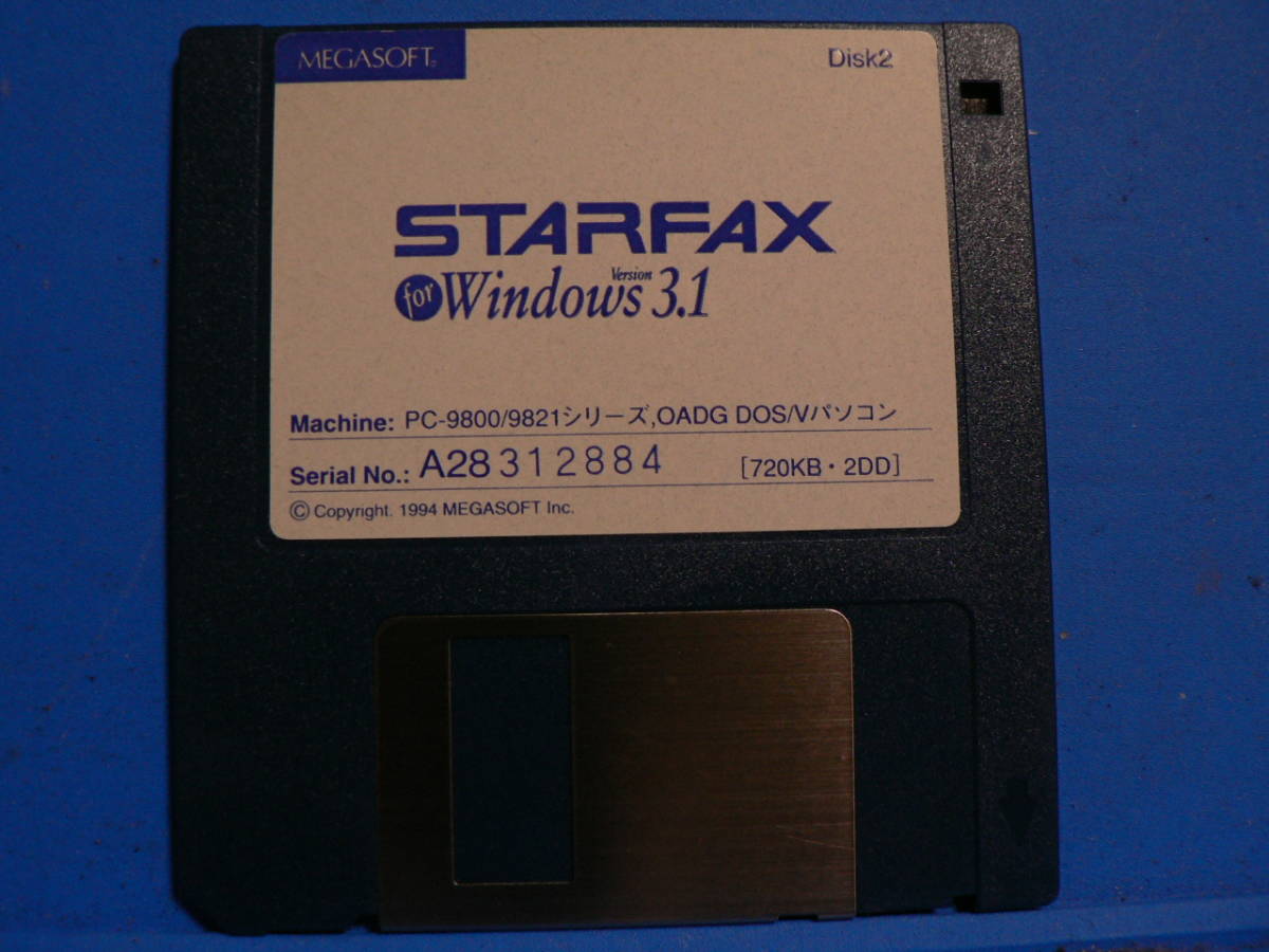 FDM05:MEGASOFT STARFAX for Windows3.1