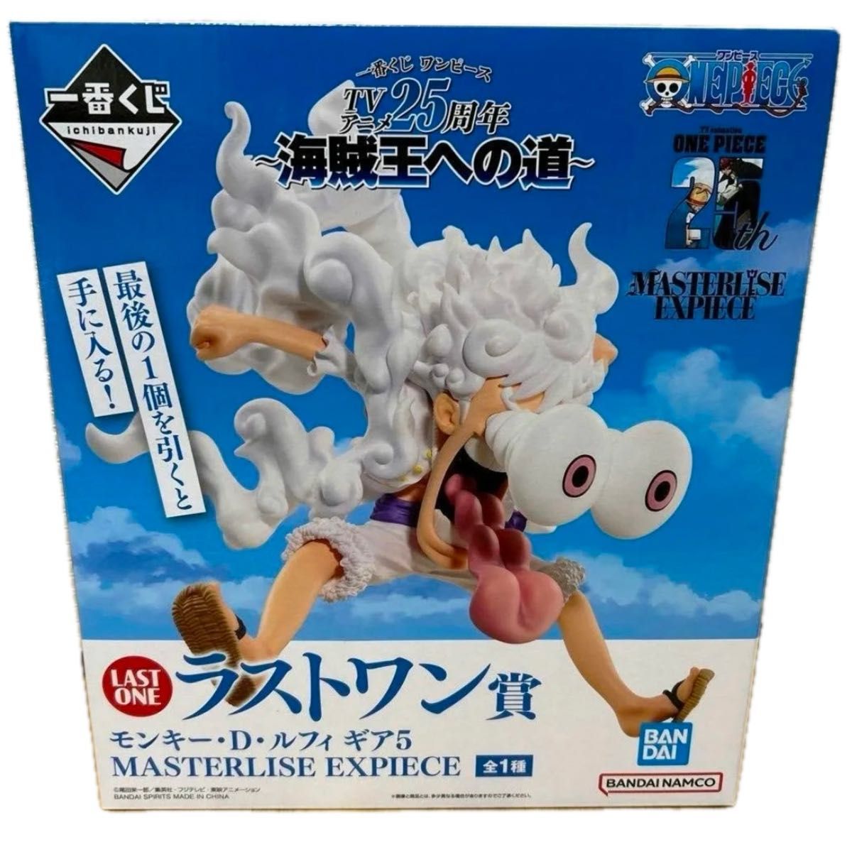 一番くじワンピースラストワン賞ルフィギア5