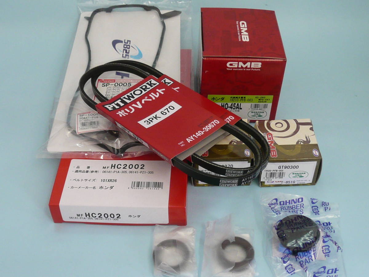 バモスホビオ NA HM3 HM4 タイミングベルト交換10点セット 外ベルト サーキュラー パッキンセット 税込 送料無料 国内メーカー製