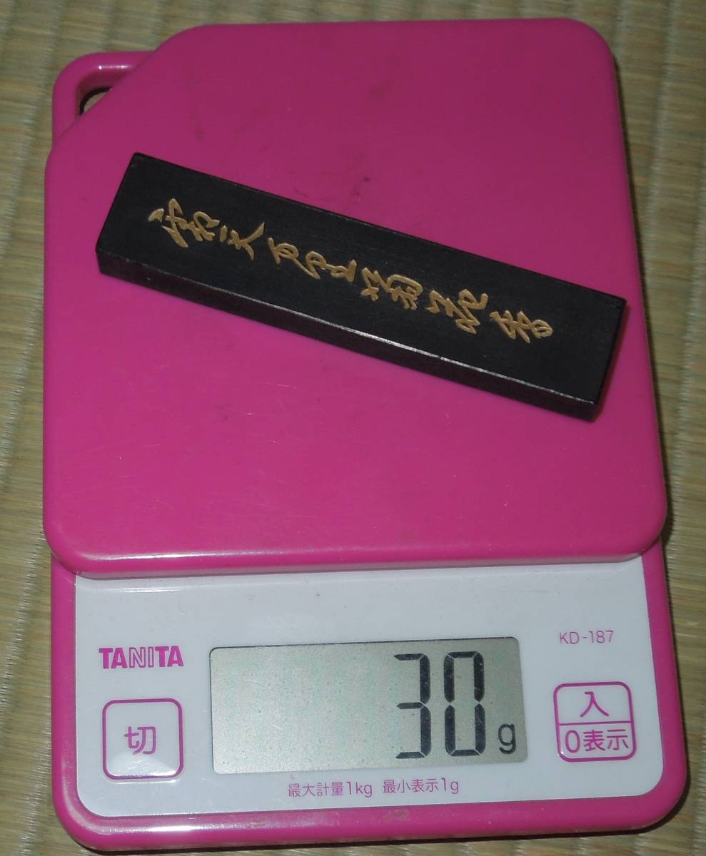 書道具 墨・古墨 屯胡 霜天万里菊花香 1両 約30g 文革期(70年代) 未使用 超頂漆煙 書道具 墨・古墨 屯胡 霜天万里菊花香 1両 約30g 文革期(70年代) 未使用 超頂漆煙