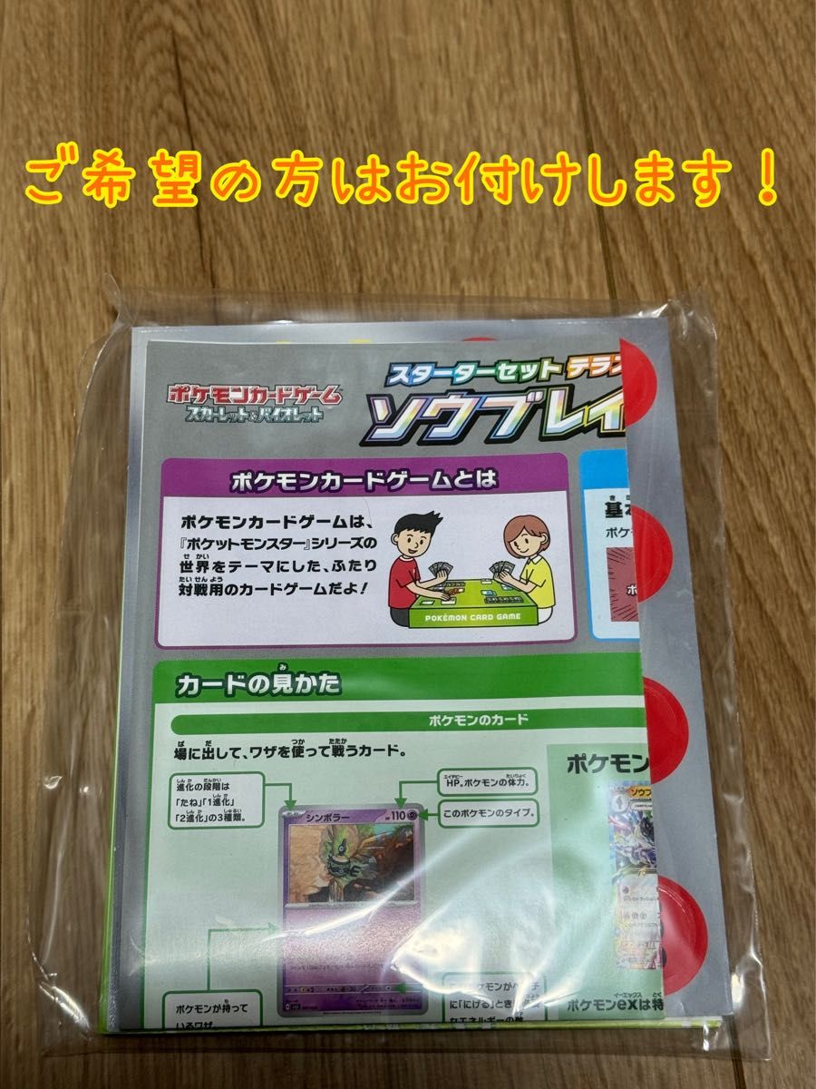 サザンドラexデッキ ポケカ四天王構築｜Yahoo!フリマ（旧PayPayフリマ）