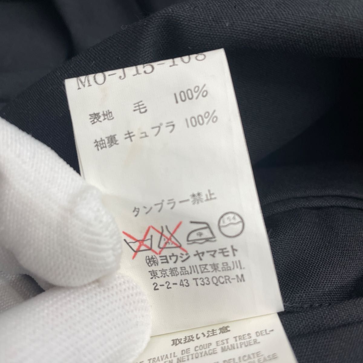Y's for men 93ss カットワークジャケット ヨウジヤマモト Y's for men 93ss カットワークジャケット ヨウジヤマモト