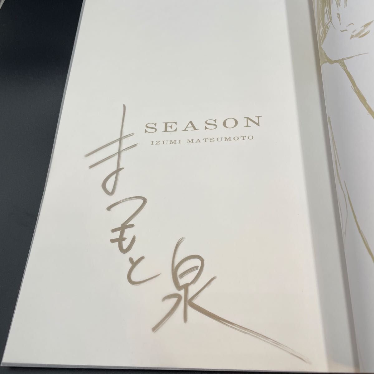 希少】まつもと泉 図録「SEASON」「EMOTION」2冊セット 直筆 希少】まつもと泉 図録「SEASON」「EMOTION」2冊セット 直筆