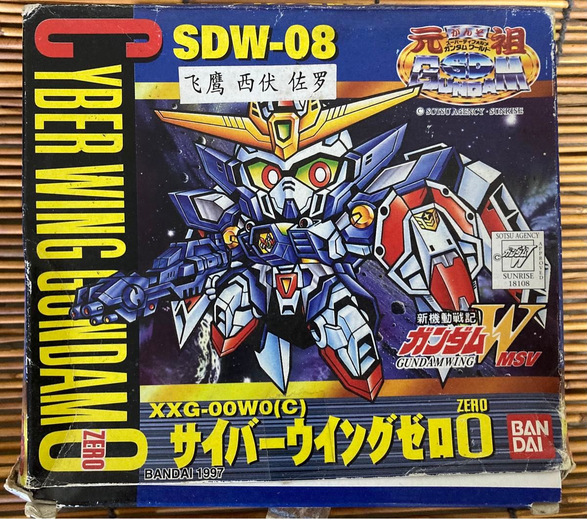 バンダイ 元祖SDガンダム サイバーウイングゼロ 海外版 未組立品 バンダイ 元祖SDガンダム サイバーウイングゼロ 海外版 未組立品