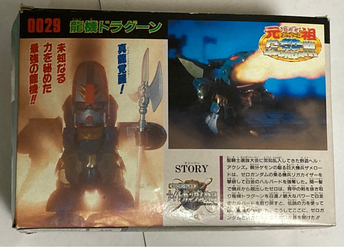 バンダイ 元祖SDガンダム 龍機ドラグーン 未組立品 新SDガンダム バンダイ 元祖SDガンダム 龍機ドラグーン 未組立品 新SDガンダム