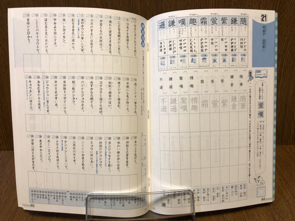 ヤフオク 31年度版 東京書籍準拠 とうほう 漢字練習ノート