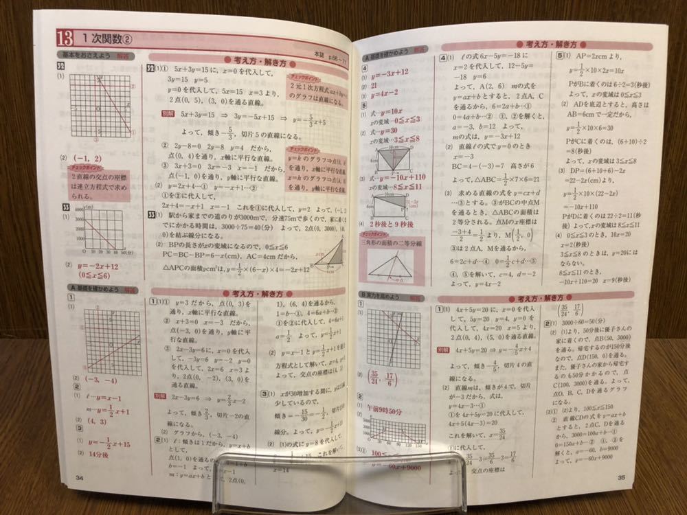 31年度版 創育・吉野教育図書 中学校 3年間の総まとめ 数学 総仕上げ問題集 入試対策 ワーク_画像4