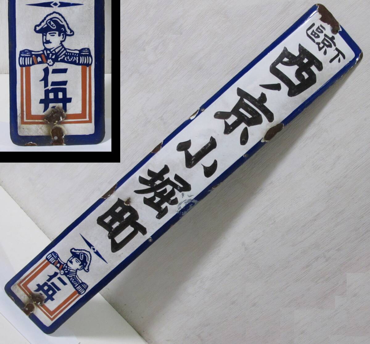 Yahoo!オークション - 戦前 仁丹 京都ホーロー看板(下京区 Yahoo!オークション - 戦前 仁丹 京都ホーロー看板(下京区