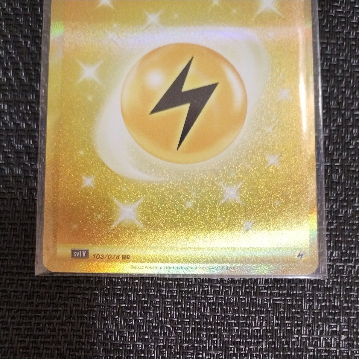 ポケモンカード 基本雷エネルギー UR 1枚 バイオレットex 基本 ポケモンカード 基本雷エネルギー UR 1枚 バイオレットex 基本
