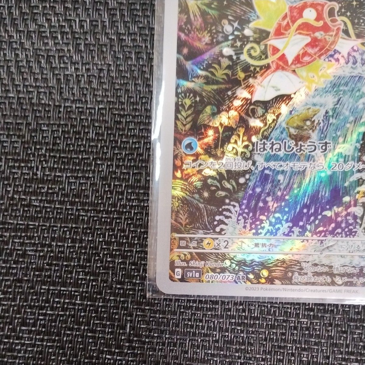 ポケモンカード コイキングAR 1枚 トリプレットビート ポケモンカード コイキングAR 1枚 トリプレットビート