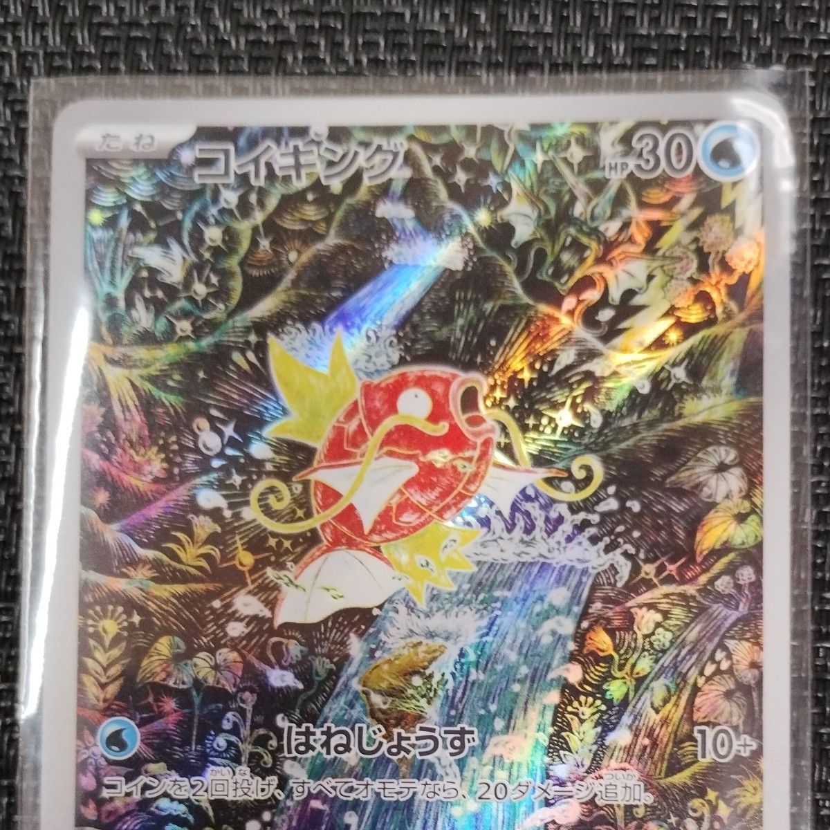 ポケモンカード コイキングAR 1枚 トリプレットビート ポケモンカード コイキングAR 1枚 トリプレットビート