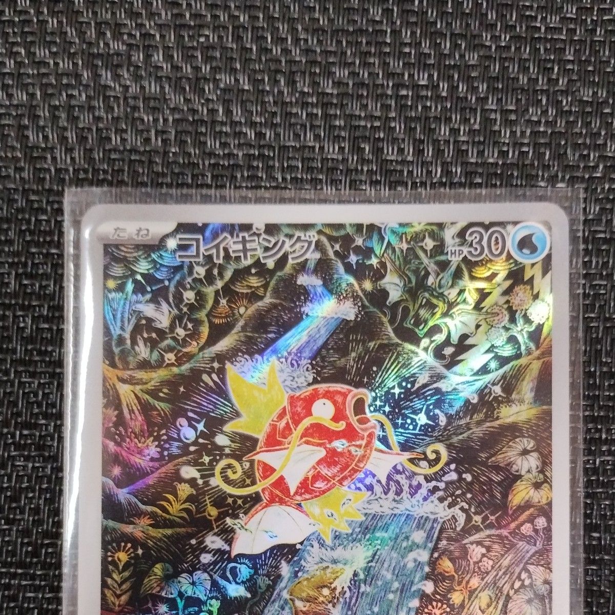 ポケモンカード コイキングAR 1枚 トリプレットビート ポケモンカード コイキングAR 1枚 トリプレットビート