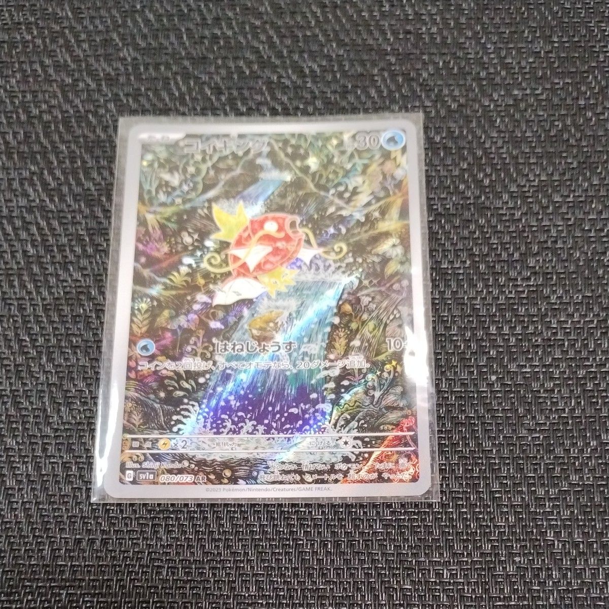 ポケモンカード コイキングAR 1枚 トリプレットビート ポケモンカード コイキングAR 1枚 トリプレットビート