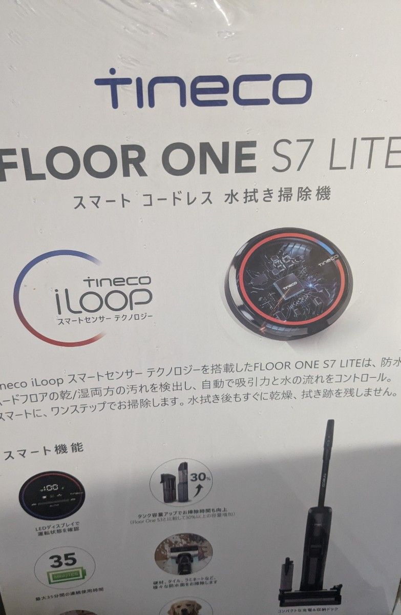 Tineco(ティネコ)Floor One S7 Lite 水拭き掃除機 コードレス Tineco(ティネコ)Floor One S7 Lite 水拭き掃除機 コードレス