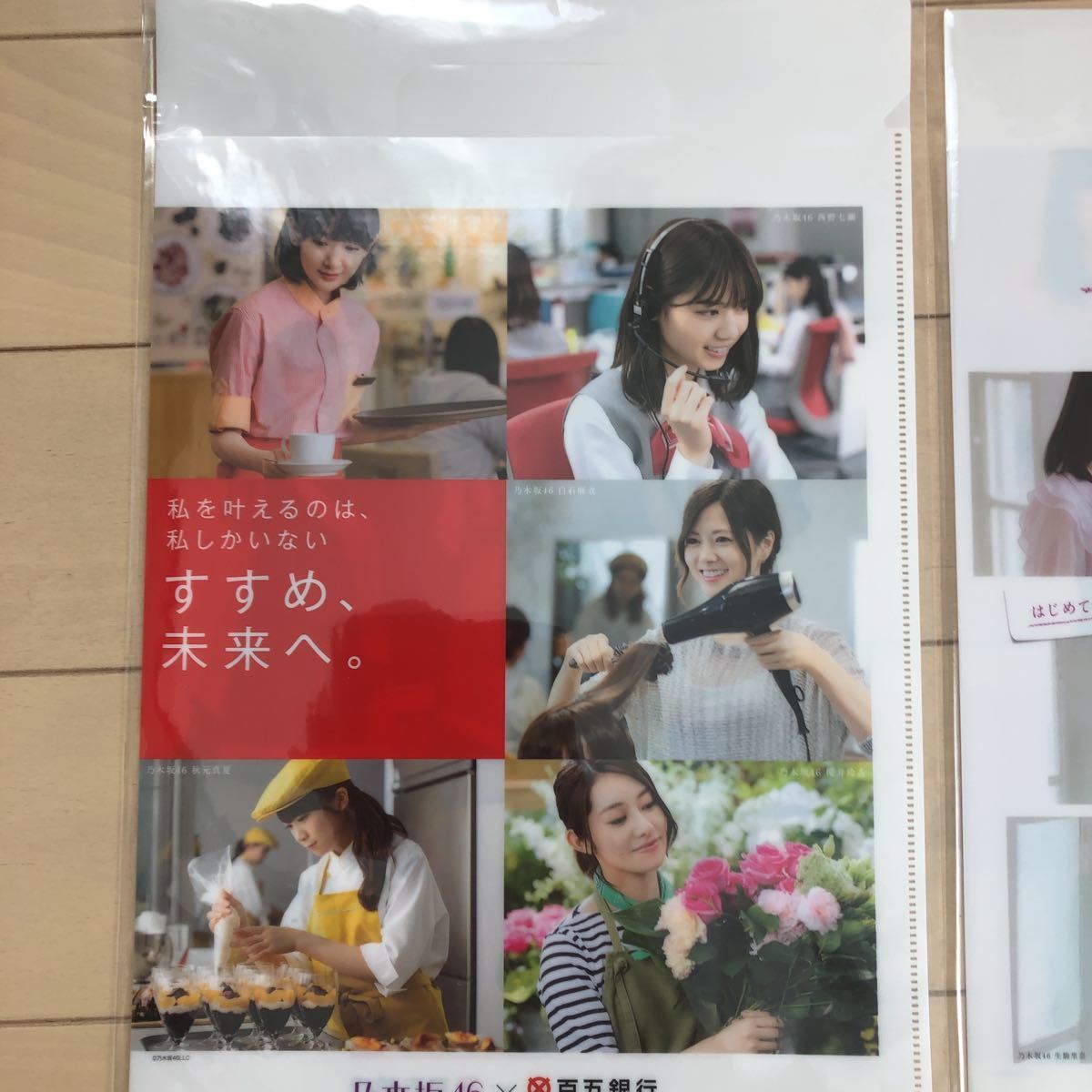  large amount * Nogizaka 46 white stone flax .× raw piece ..× west . 7 .× autumn origin genuine summer × Sakurai ..* not for sale clear file 8 sheets + magazine * 100 . Bank Meiji is ... large .EX