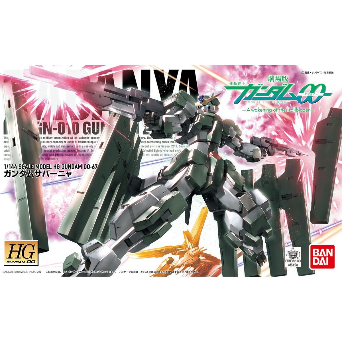 HGダブルオークアンタ ガンダムハルート ガンダムサバーニャ HGダブルオークアンタ ガンダムハルート ガンダムサバーニャ