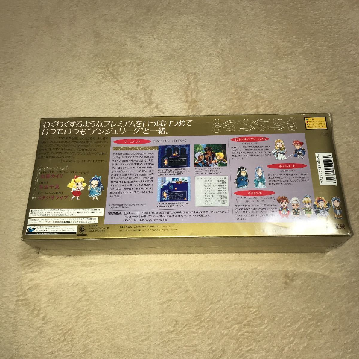 新品未開封！セガサターンソフト アンジェリークSpecial プレミアムBOX