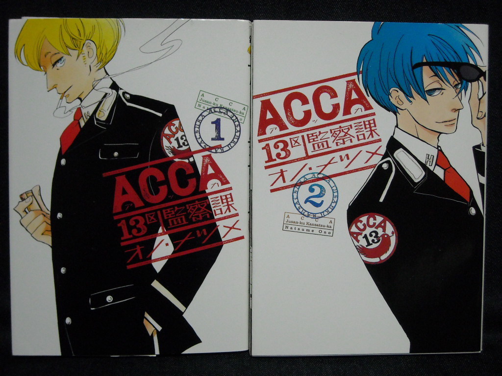 ヤフオク オノ ナツメ Acca13区監察課 1 2巻 ヤフオク オノ ナツメ Acca13区監察課 1 2巻