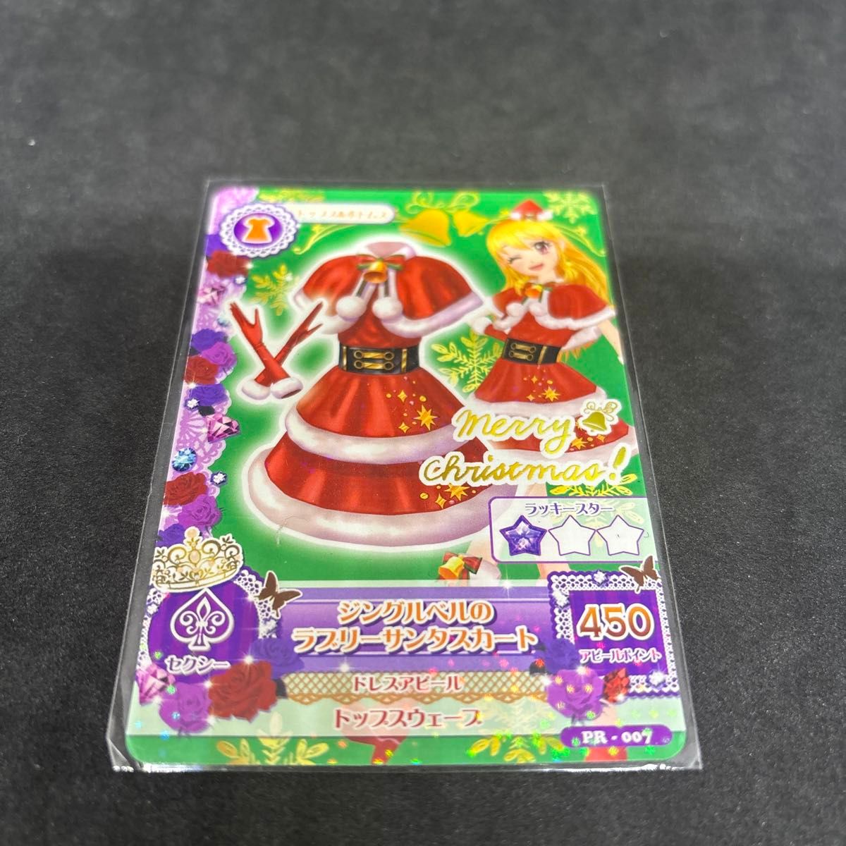 アイカツカード いちごちゃん クリスマス服|Yahoo!フリマ(旧 アイカツカード いちごちゃん クリスマス服|Yahoo!フリマ(旧