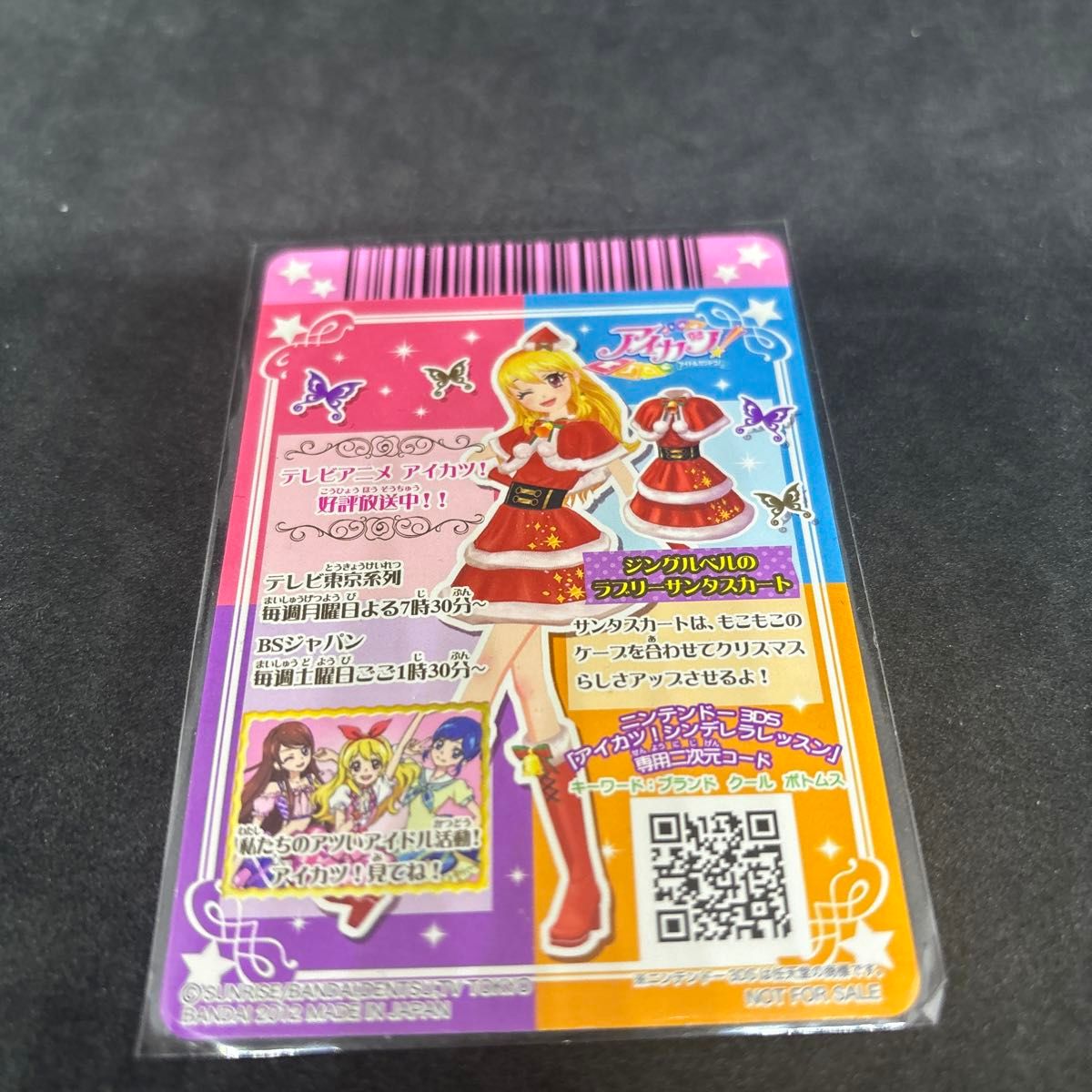 アイカツカード いちごちゃん クリスマス服|Yahoo!フリマ(旧 アイカツカード いちごちゃん クリスマス服|Yahoo!フリマ(旧