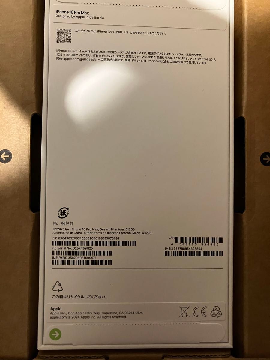iPhone 16 Pro MAX 512GB デザートチタニウム 新品未開封|Yahoo iPhone 16 Pro MAX 512GB デザートチタニウム 新品未開封|Yahoo