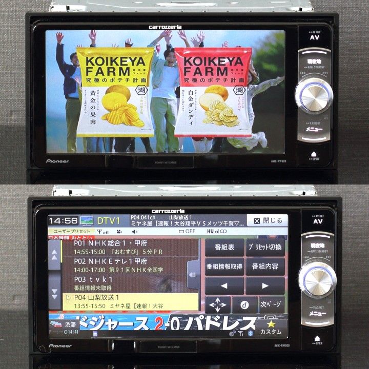 カロッツェリア楽ナビ最上級モデル AVIC-RW900-R フルセグ カロッツェリア楽ナビ最上級モデル AVIC-RW900-R フルセグ