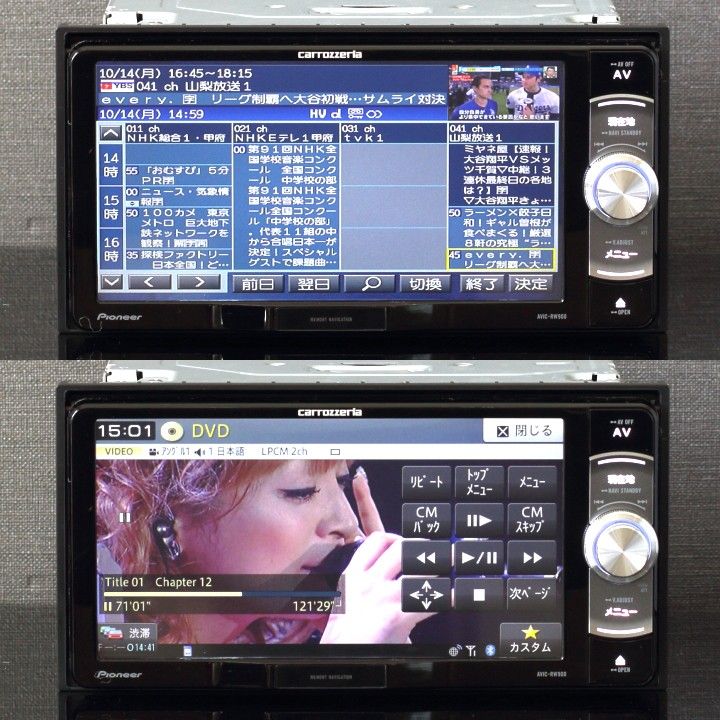 カロッツェリア楽ナビ最上級モデル AVIC-RW900-R フルセグ/VICSWIDE/BT/DVD/SD/録音 新品フィルム付き カロッツェリア楽ナビ最上級モデル AVIC-RW900-R フルセグ/VICSWIDE/BT/DVD/SD/録音 新品フィルム付き