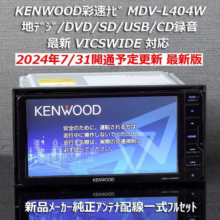 地図2020年春最新版彩速ナビMDV-L300U地デジ/bluetooth/録音 地図2020年春最新版彩速ナビMDV-L300U地デジ⁄bluetooth⁄録音