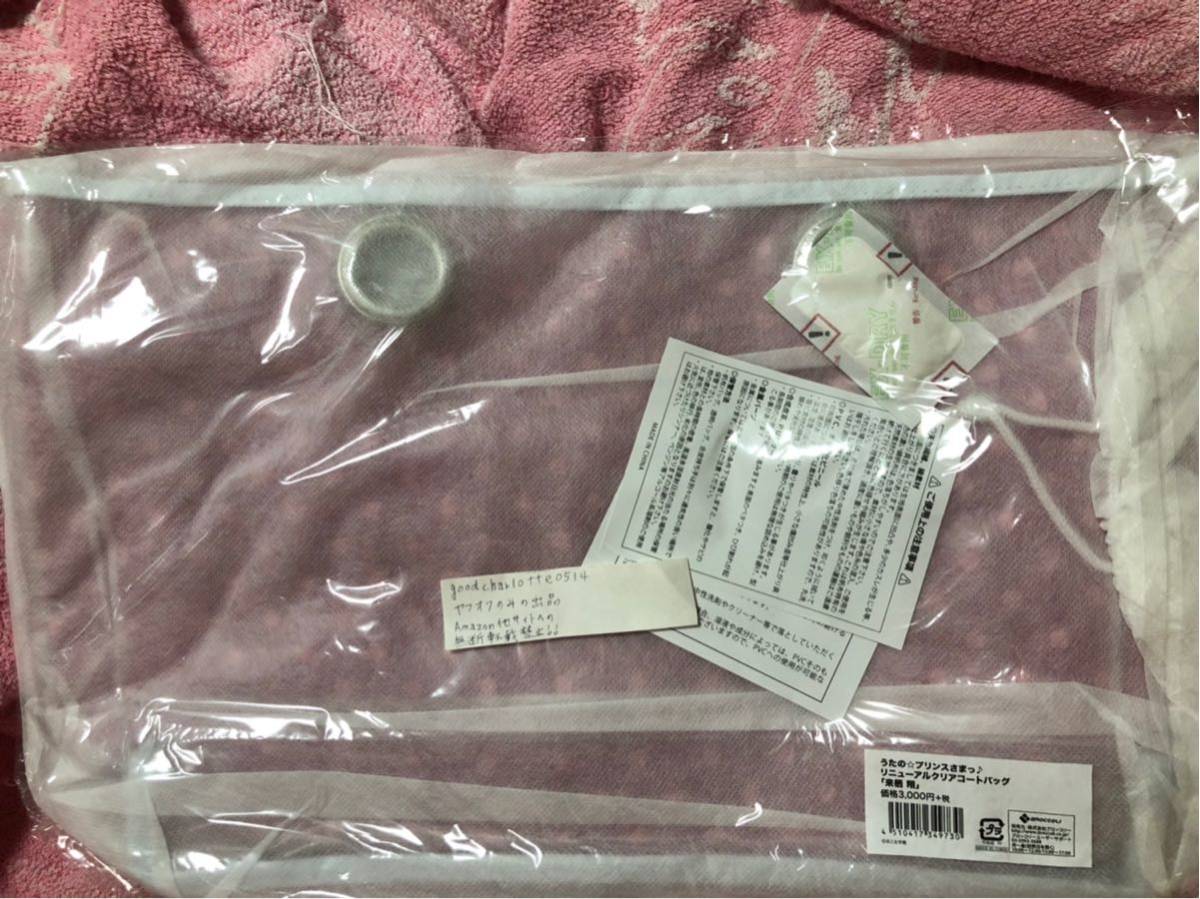 新品】うたの☆プリンスさまっ♪ リニューアルクリアコートバッグ