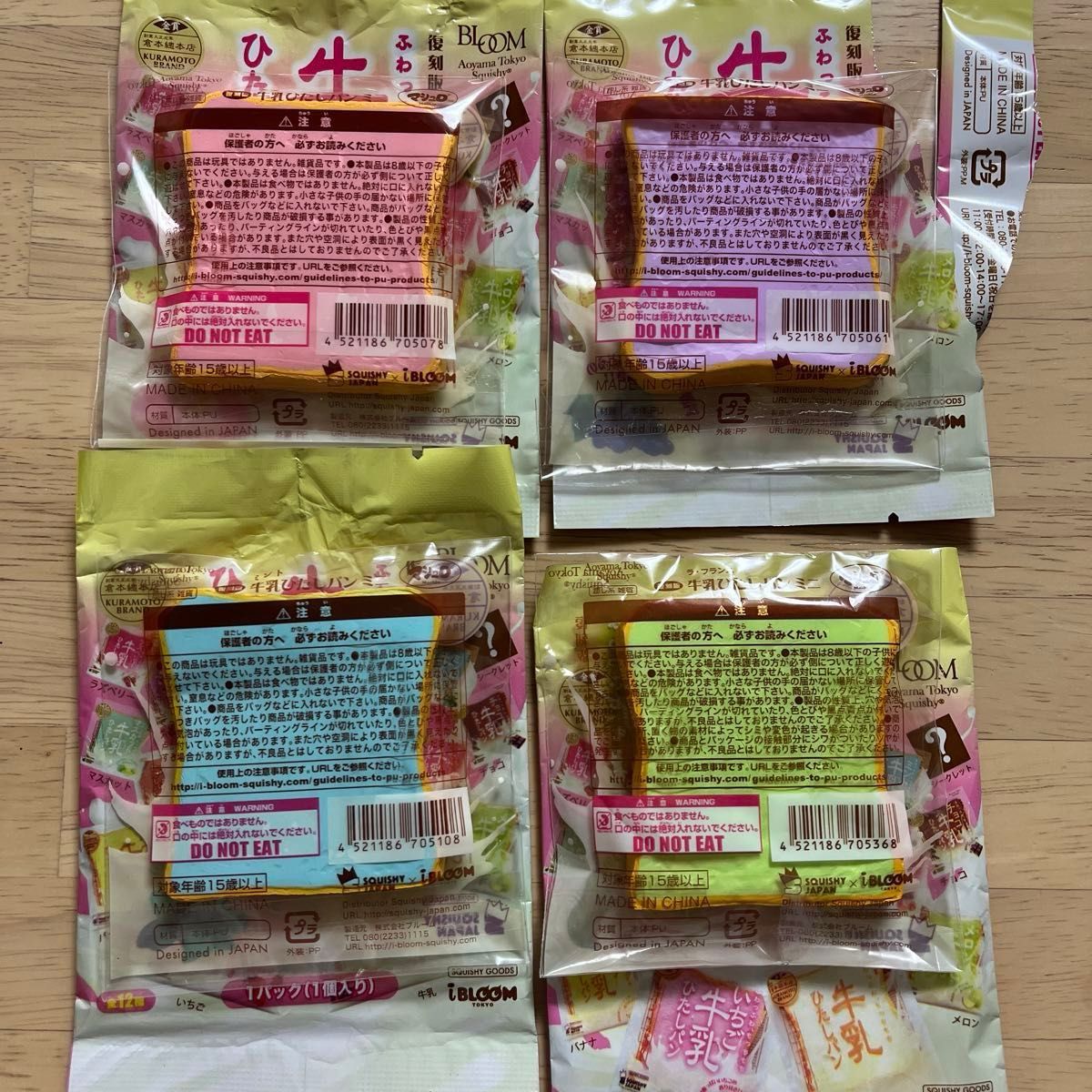 新品・未開封 復刻版 牛乳ひたしパンミニ シークレット入り 新品・未開封 復刻版 牛乳ひたしパンミニ シークレット入り