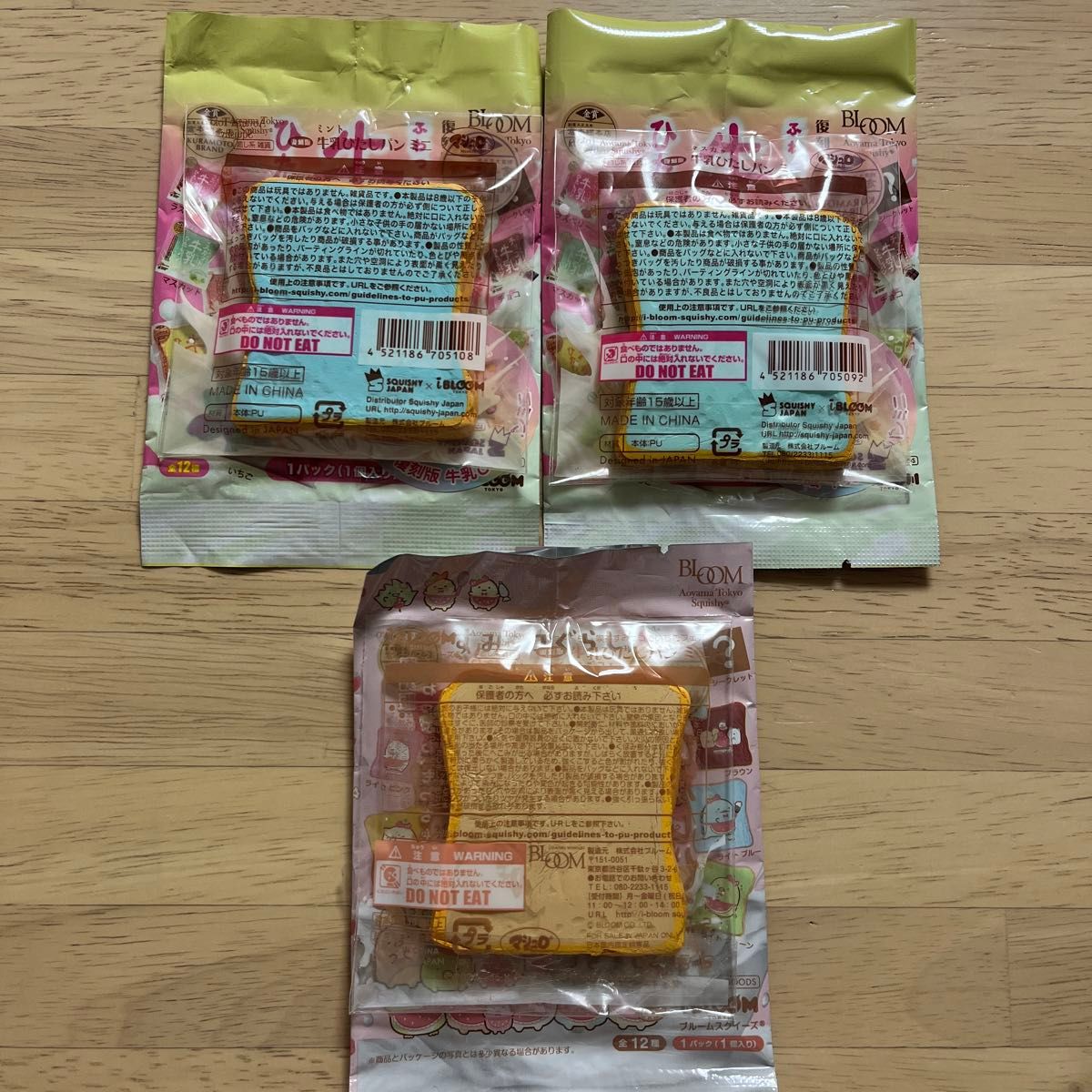 新品・未開封 復刻版 牛乳ひたしパンミニ シークレット入り 新品・未開封 復刻版 牛乳ひたしパンミニ シークレット入り
