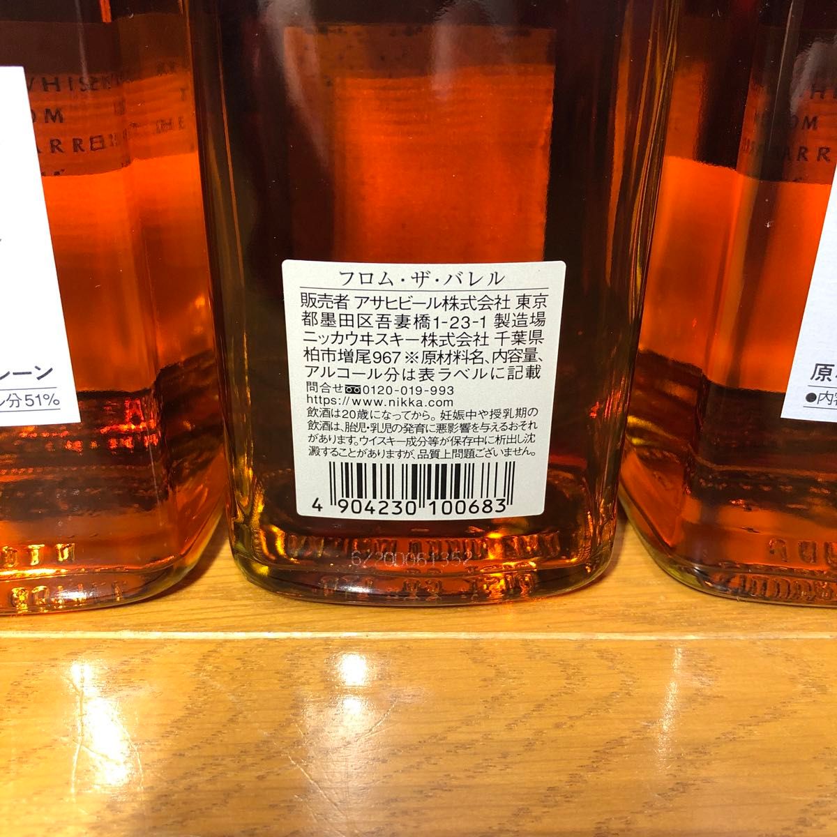 ニッカウイスキー フロムザバレル 500ml 12本|食品/飲料/酒 ニッカウイスキー フロムザバレル 500ml 12本|食品/飲料/酒