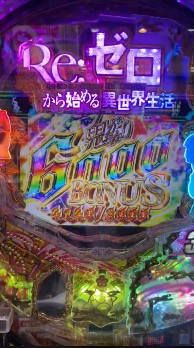 大人気 リゼロ鬼がかりver パチンコ 実機|Yahoo!フリマ(旧 大人気 リゼロ鬼がかりver パチンコ 実機|Yahoo!フリマ(旧