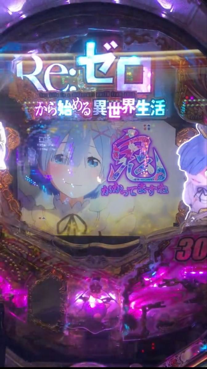 大人気 リゼロ鬼がかりver パチンコ 実機|Yahoo!フリマ(旧 大人気 リゼロ鬼がかりver パチンコ 実機|Yahoo!フリマ(旧