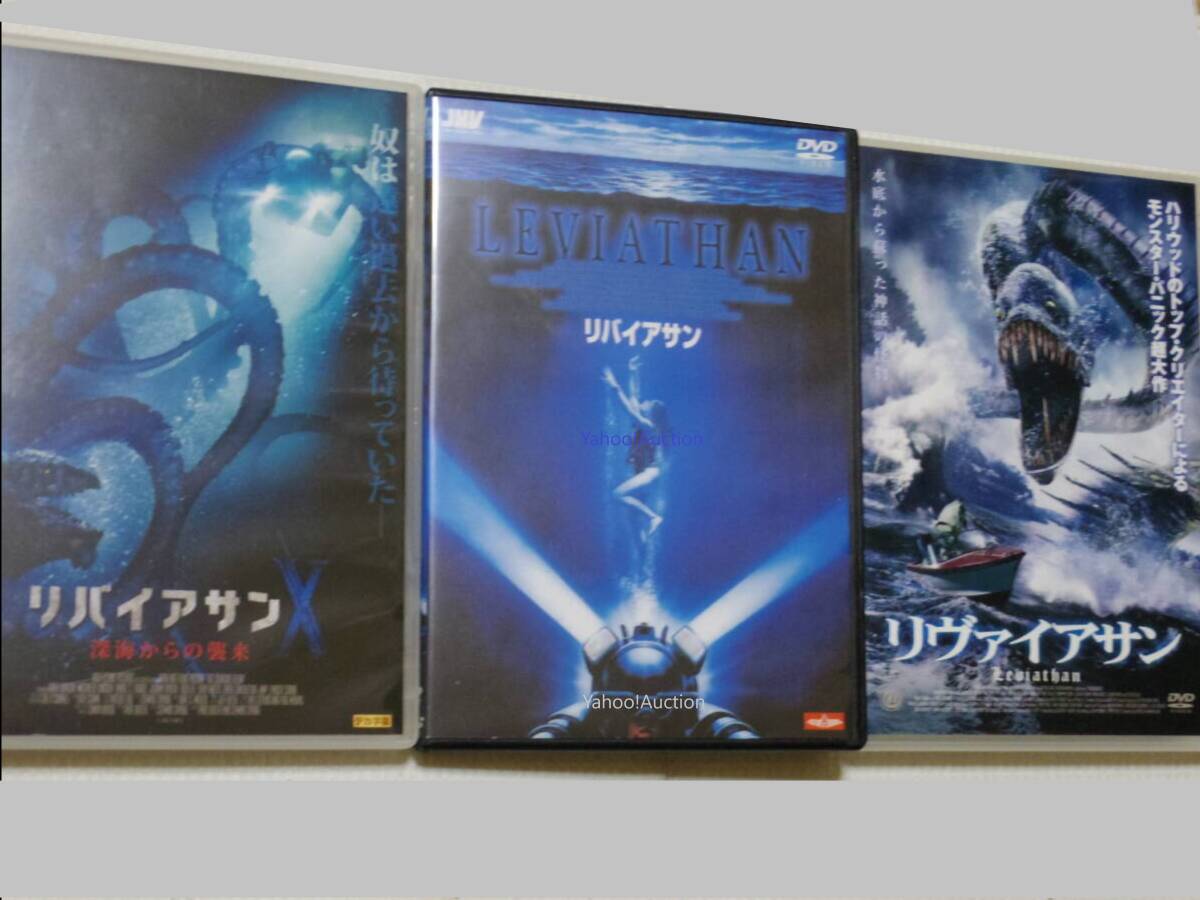 DVD リバイアサン('89米) 洋画・外国映画 DVD リバイアサン('89米) 洋画・外国映画
